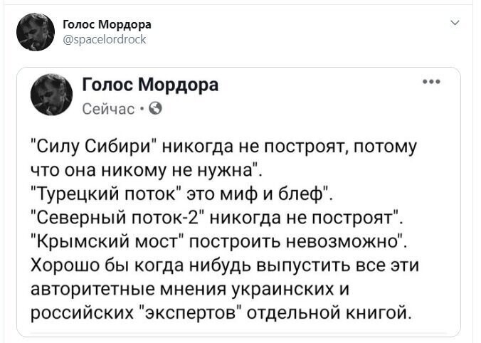 Политические скрины