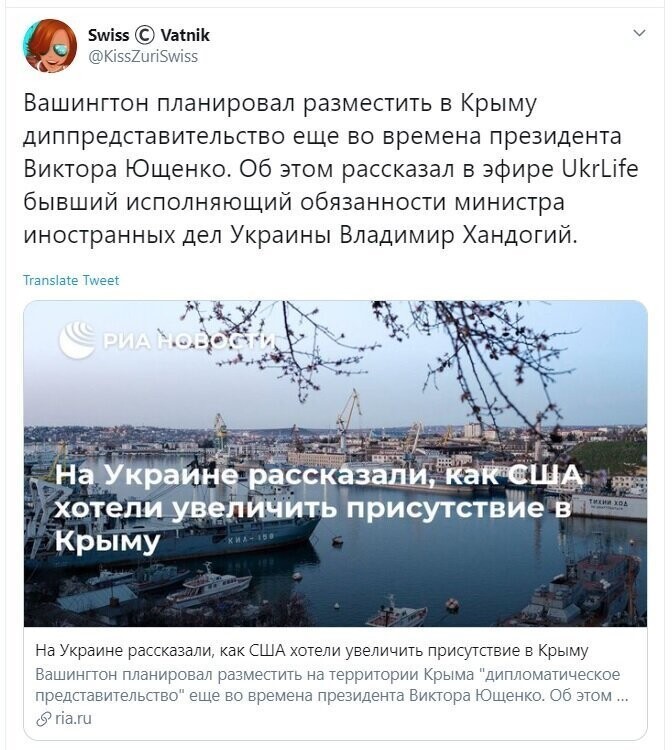 Политические скрины
