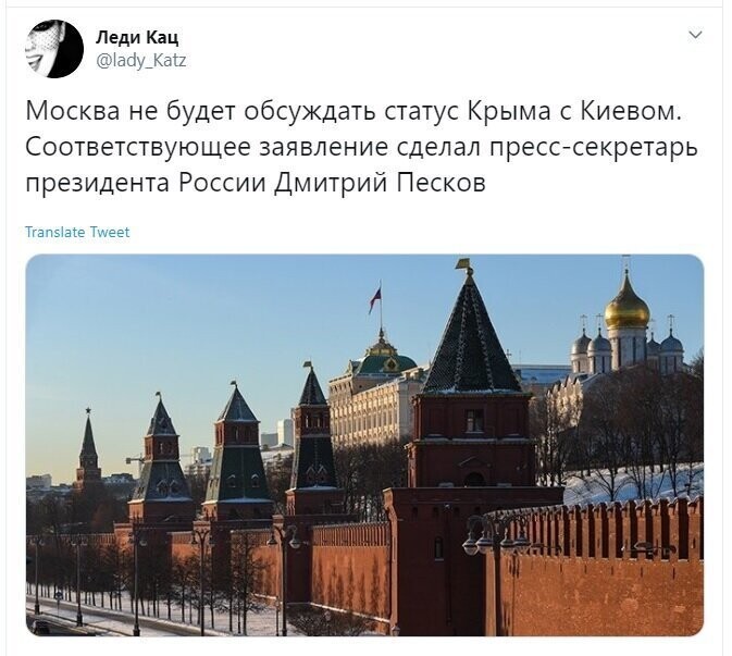 Политические скрины