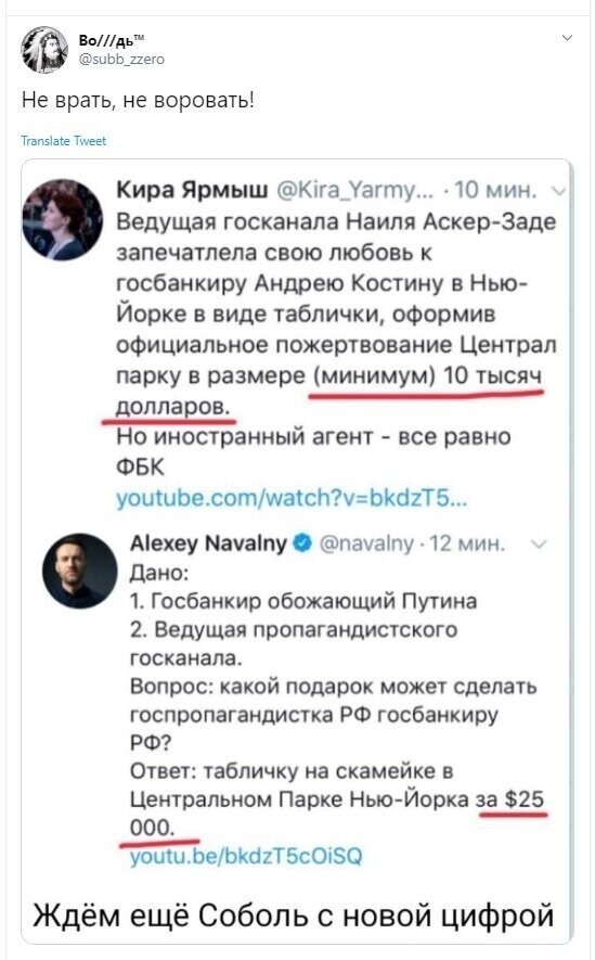 Политические скрины