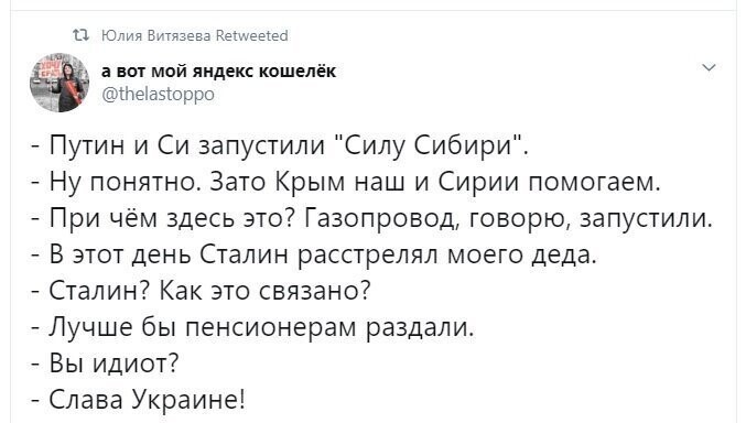 Политические скрины