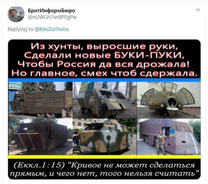 Политические скрины