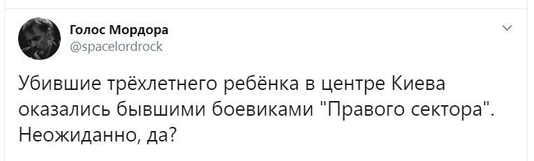 Политические скрины