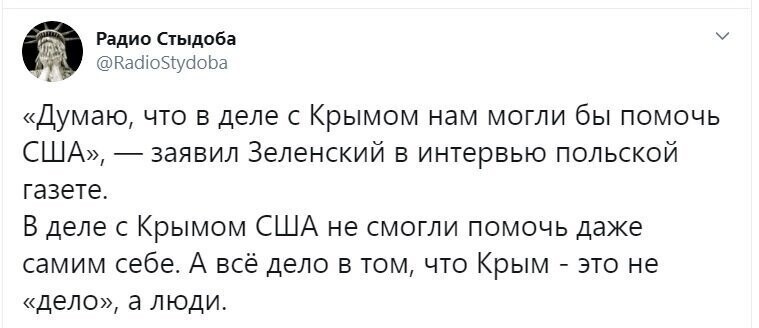 Политические скрины