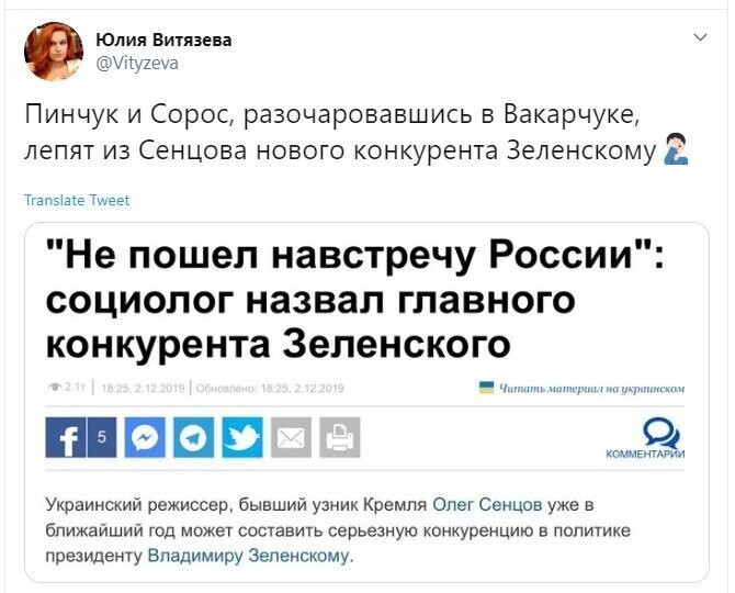 Политические скрины