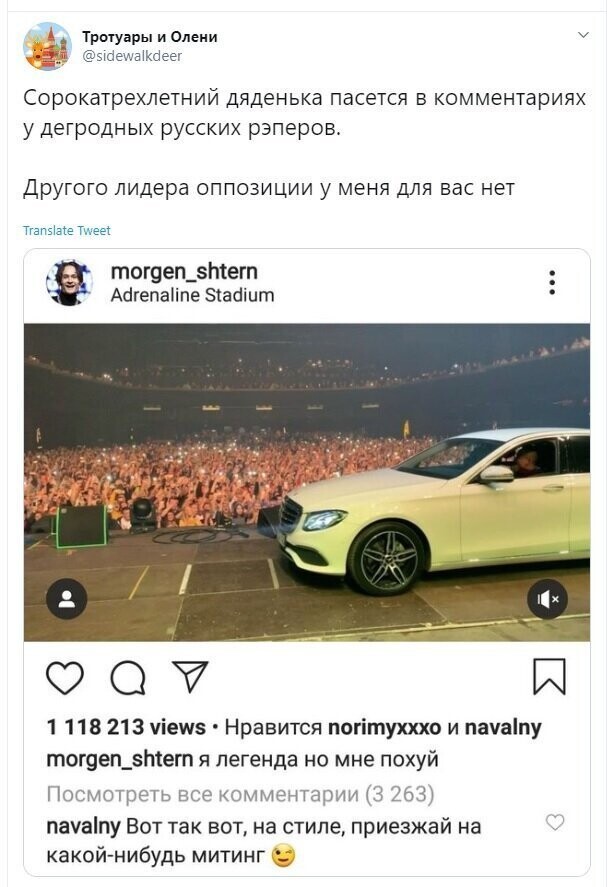 Политические скрины