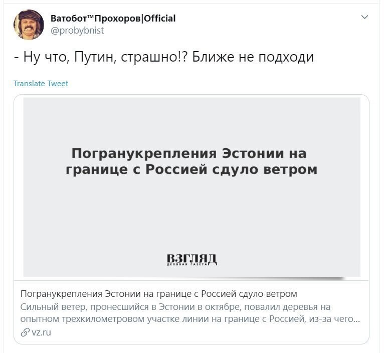 Политические скрины