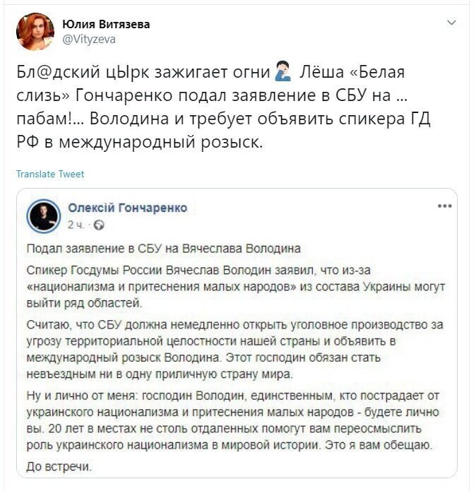 Политические скрины