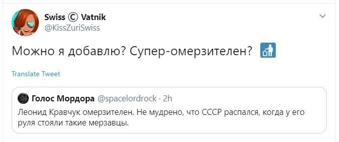 Политические скрины