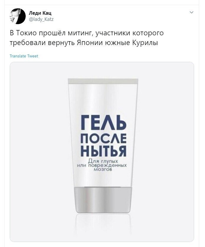 Политические скрины