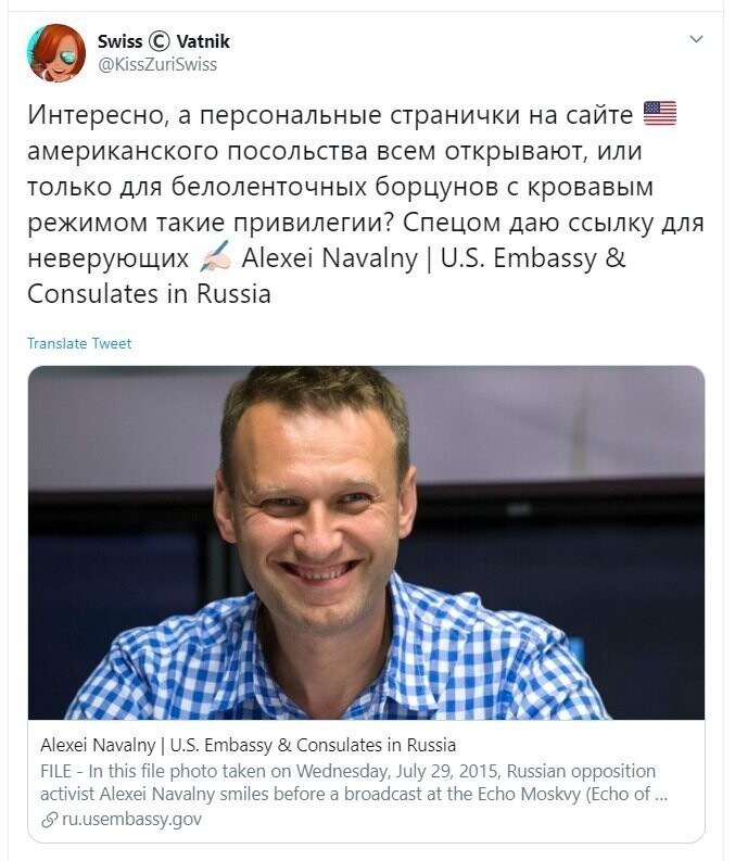 Политические скрины