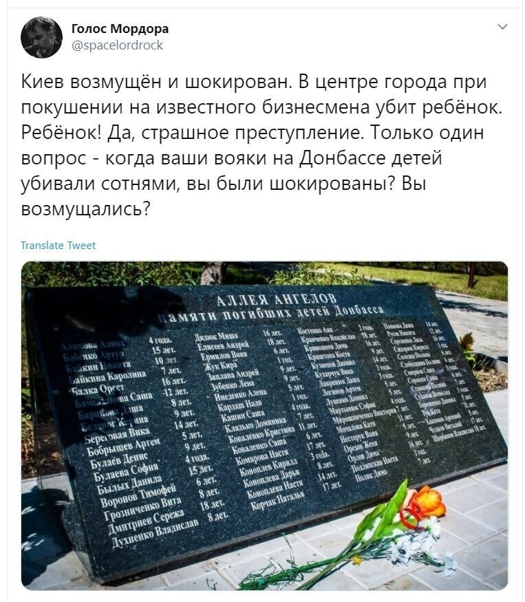 Политические скрины