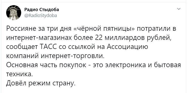 Политические скрины