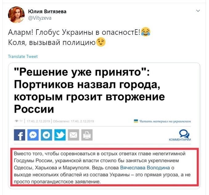 Политические скрины