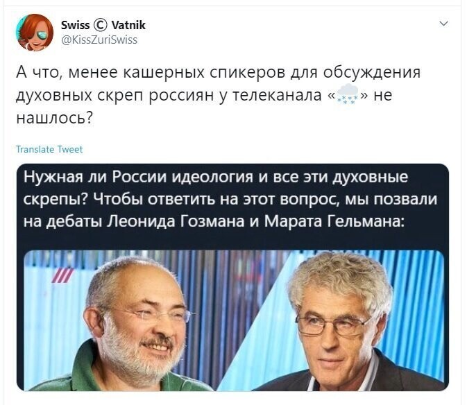 Политические скрины