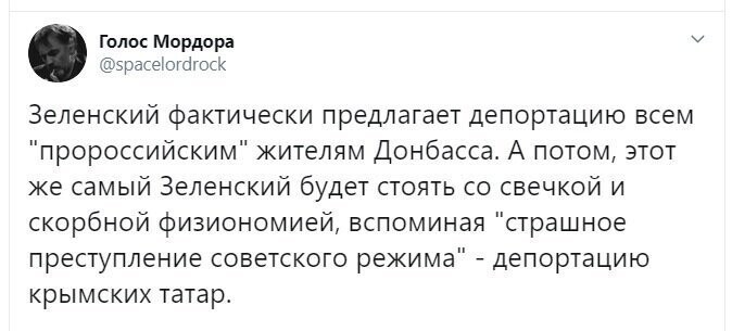 Политические скрины