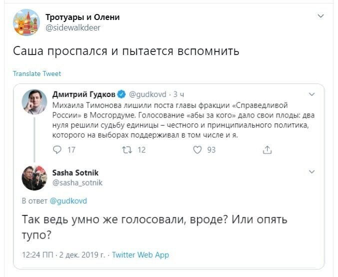 Политические скрины