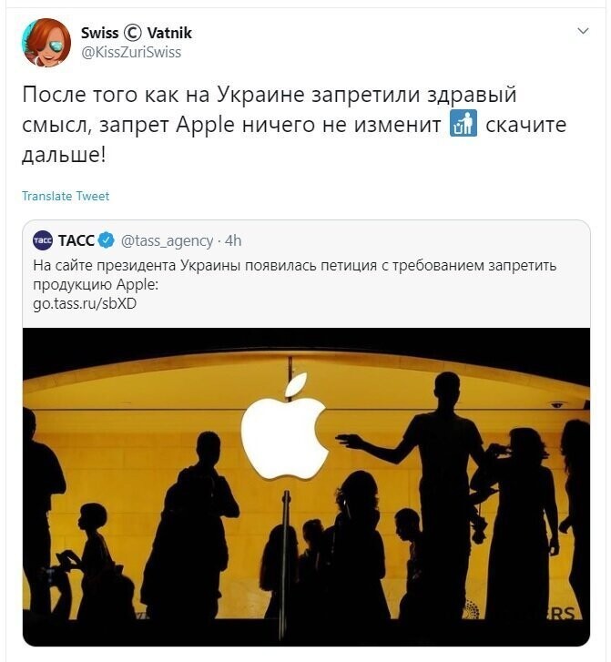 Политические скрины