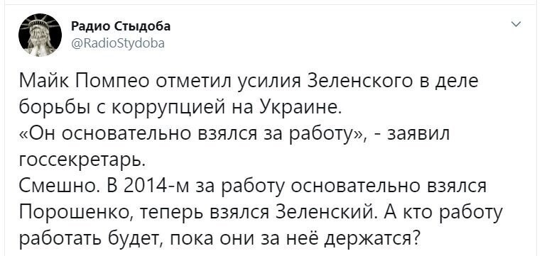 Политические скрины