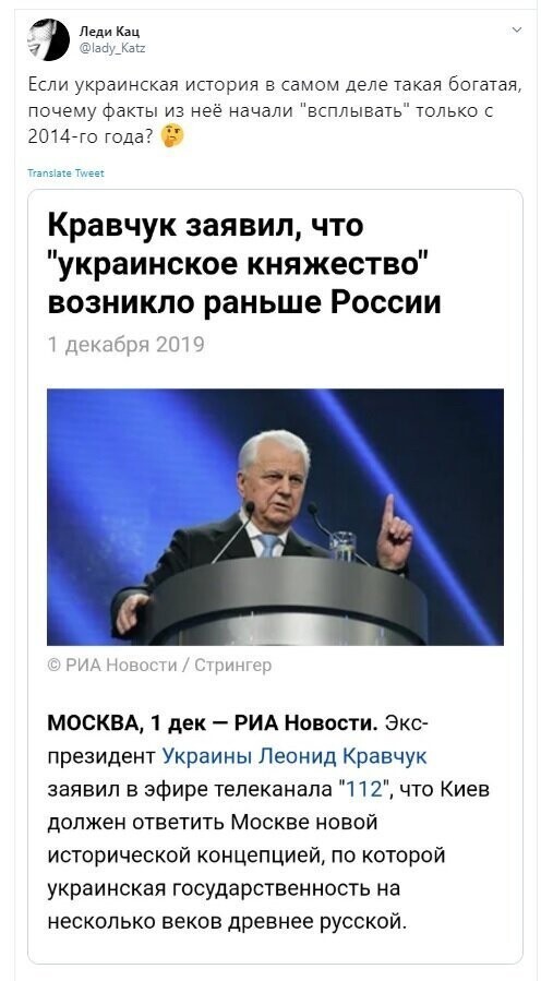 Политические скрины