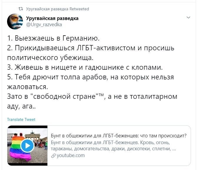 Политические скрины