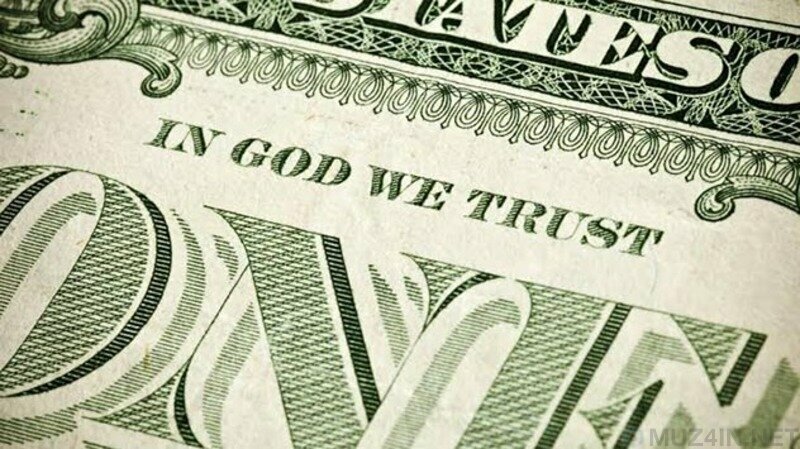 In God We Trust – «На Бога уповаем» 