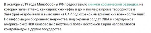 «Можем делать с ней всё, что захотим!»