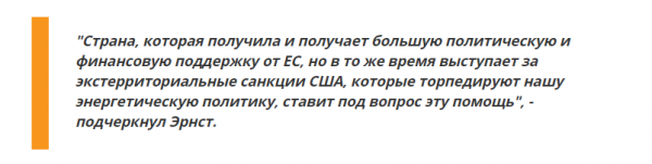 Санкционный подарок к Новому году — Берлин против!