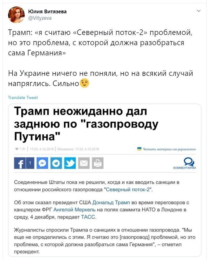 Политические скрины