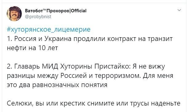 Политические скрины