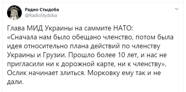 Политические скрины