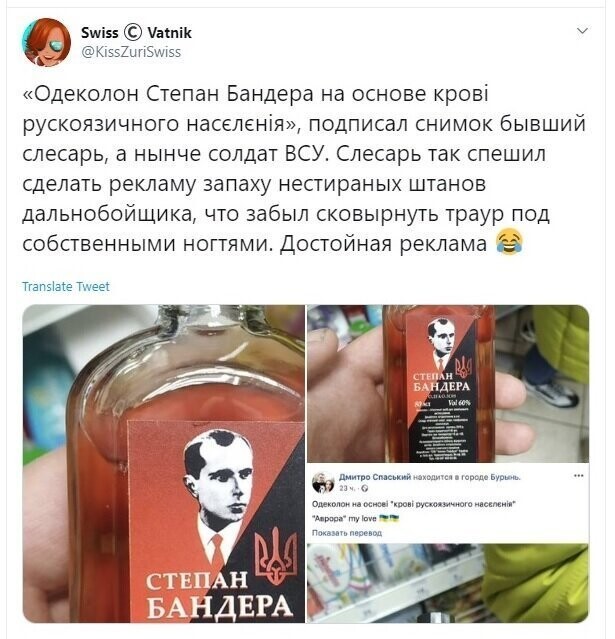 Политические скрины