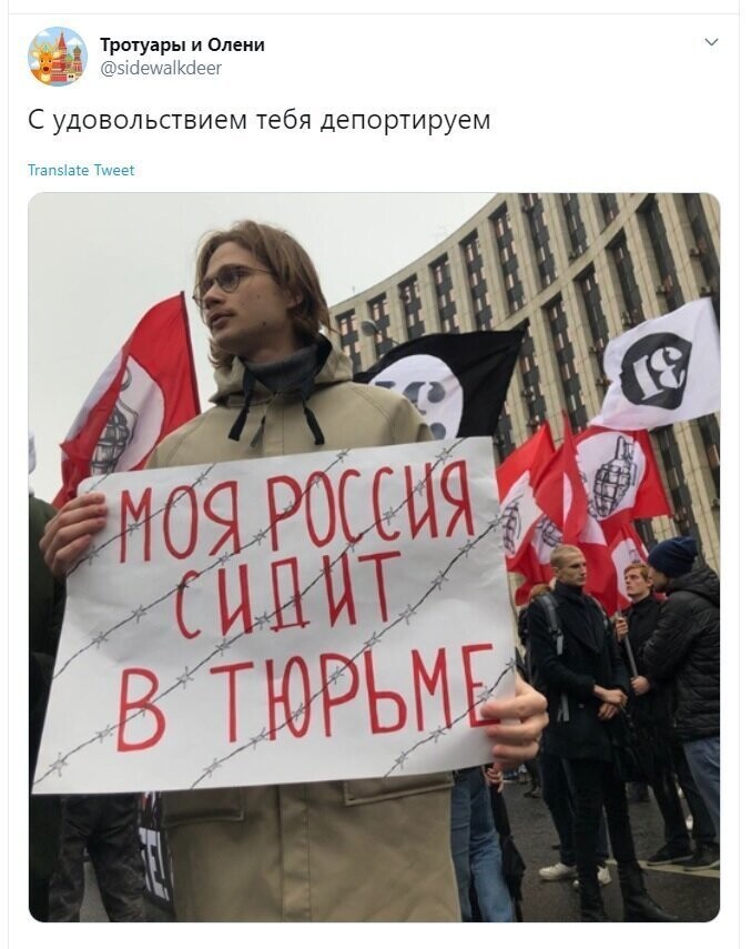 Политические скрины