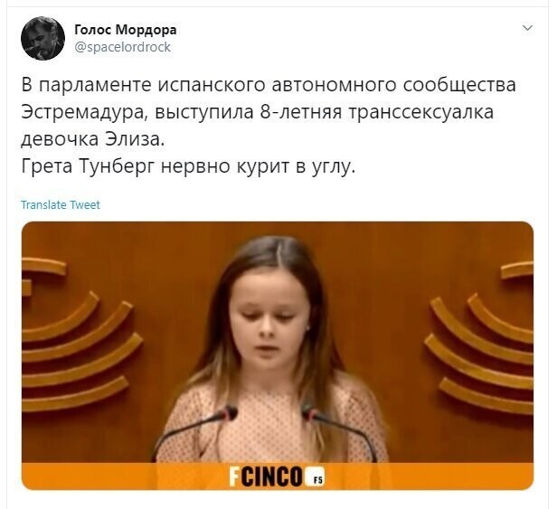 Политические скрины