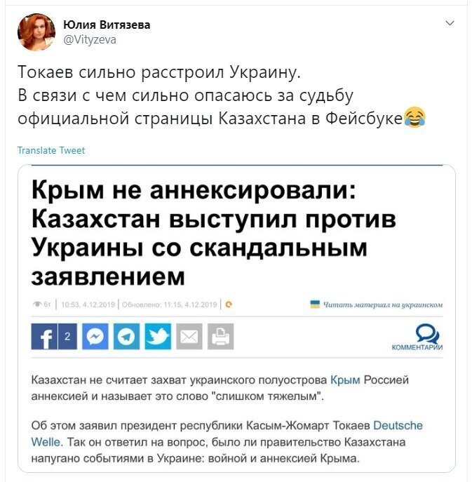 Политические скрины