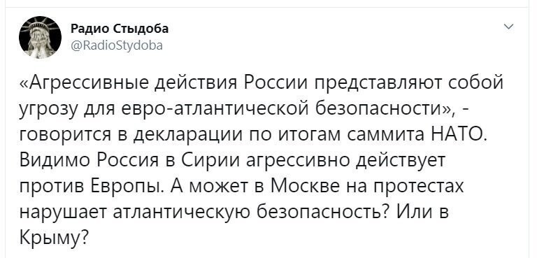 Политические скрины