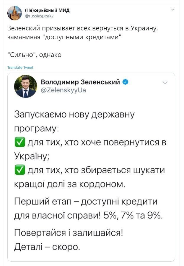 Политические скрины