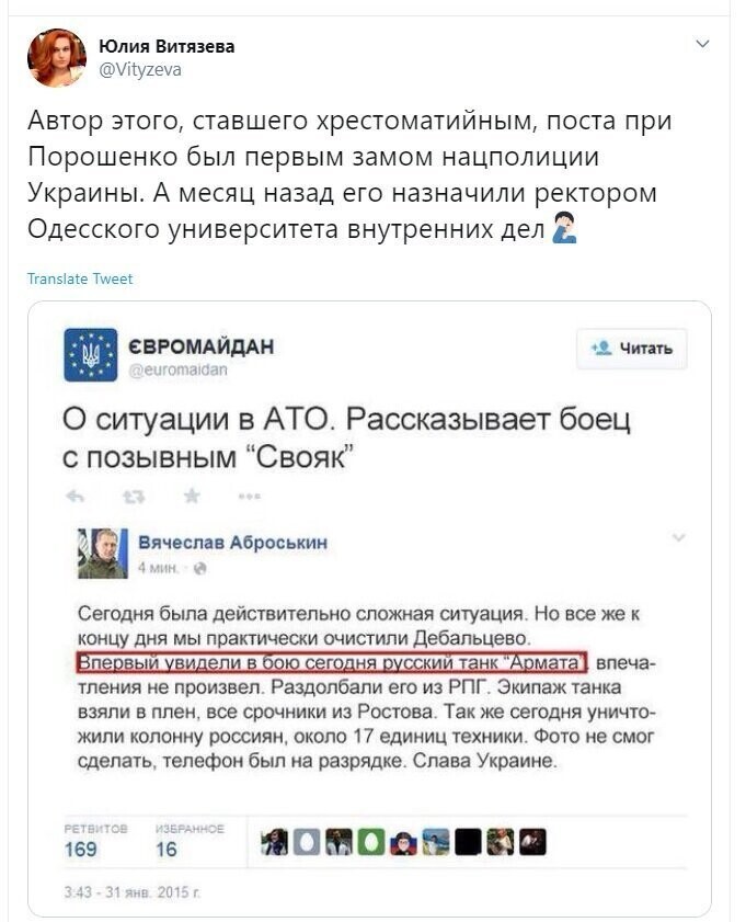 Политические скрины