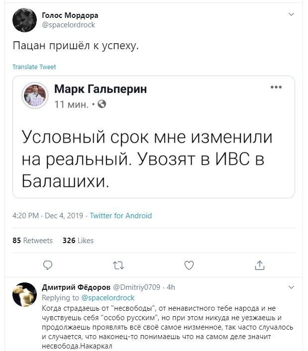 Политические скрины