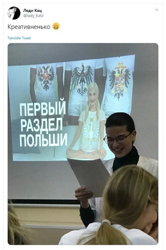 Политические скрины