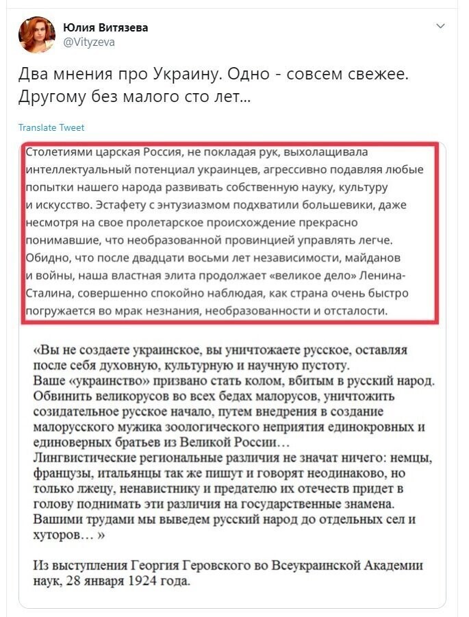 Политические скрины