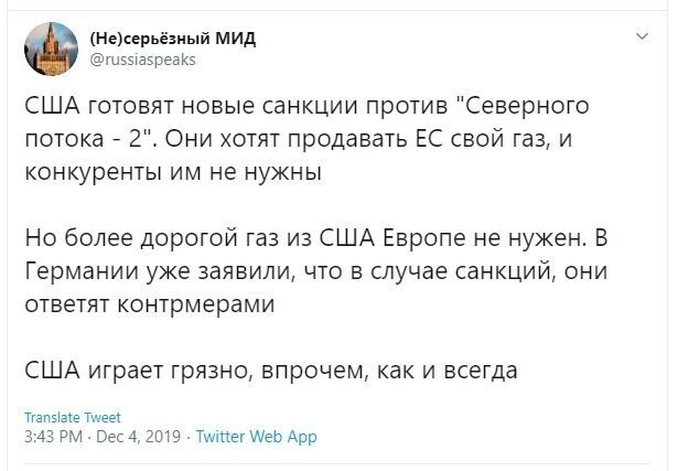 Политические скрины