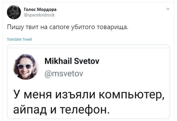 Политические скрины