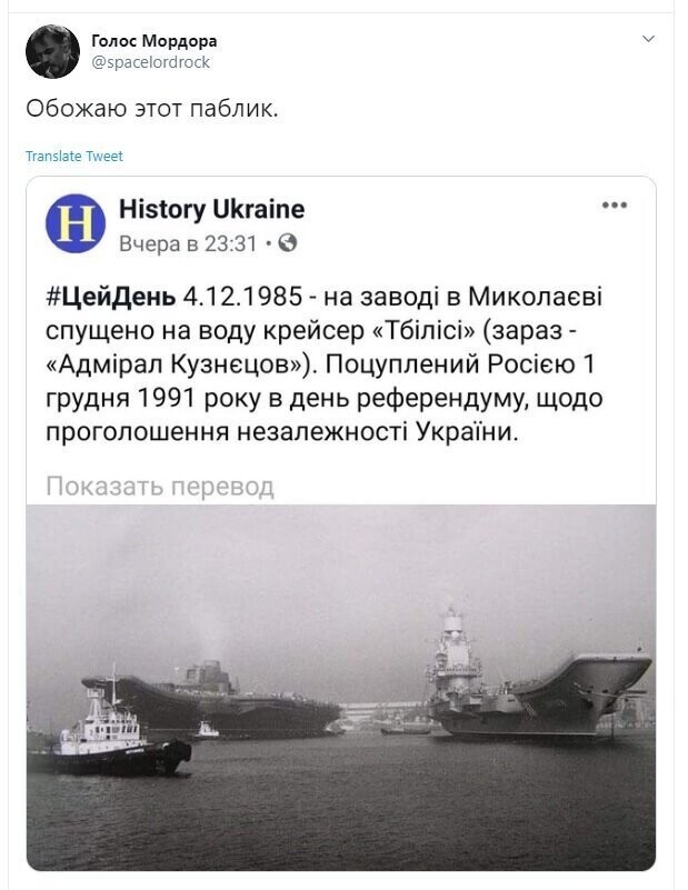 Политические скрины