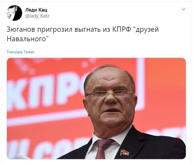 Политические скрины