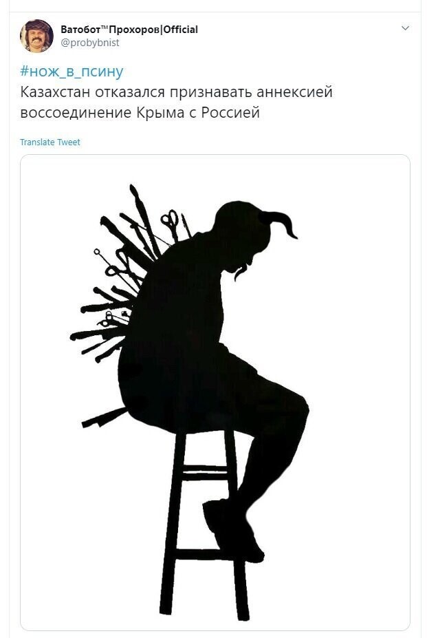 Политические скрины