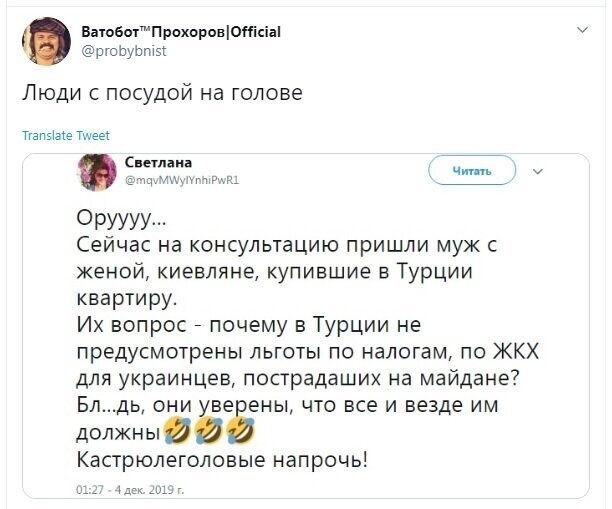 Политические скрины