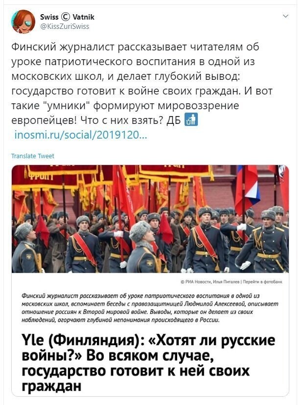 Политические скрины