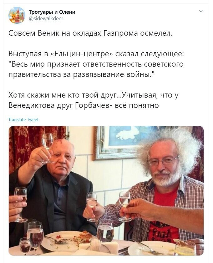 Политические скрины
