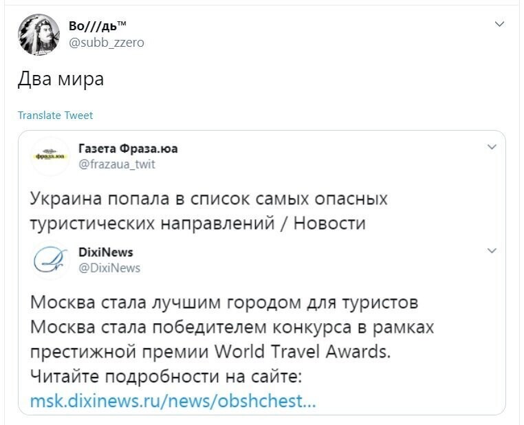 Политические скрины